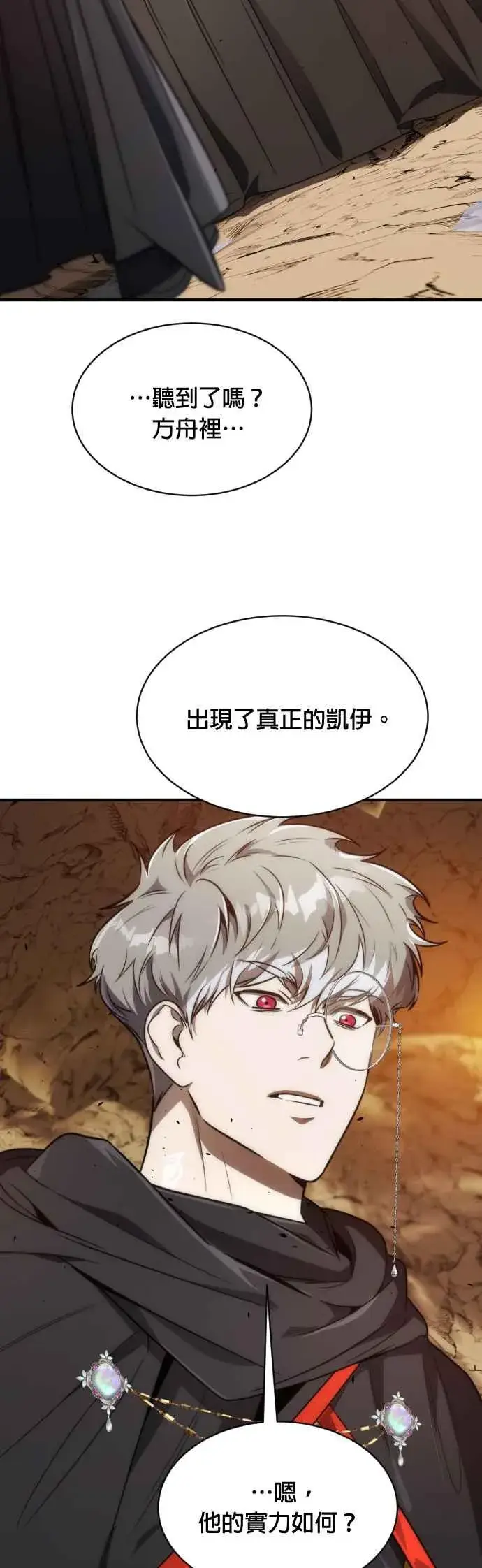 《排名第一大神的归来》第65话图48