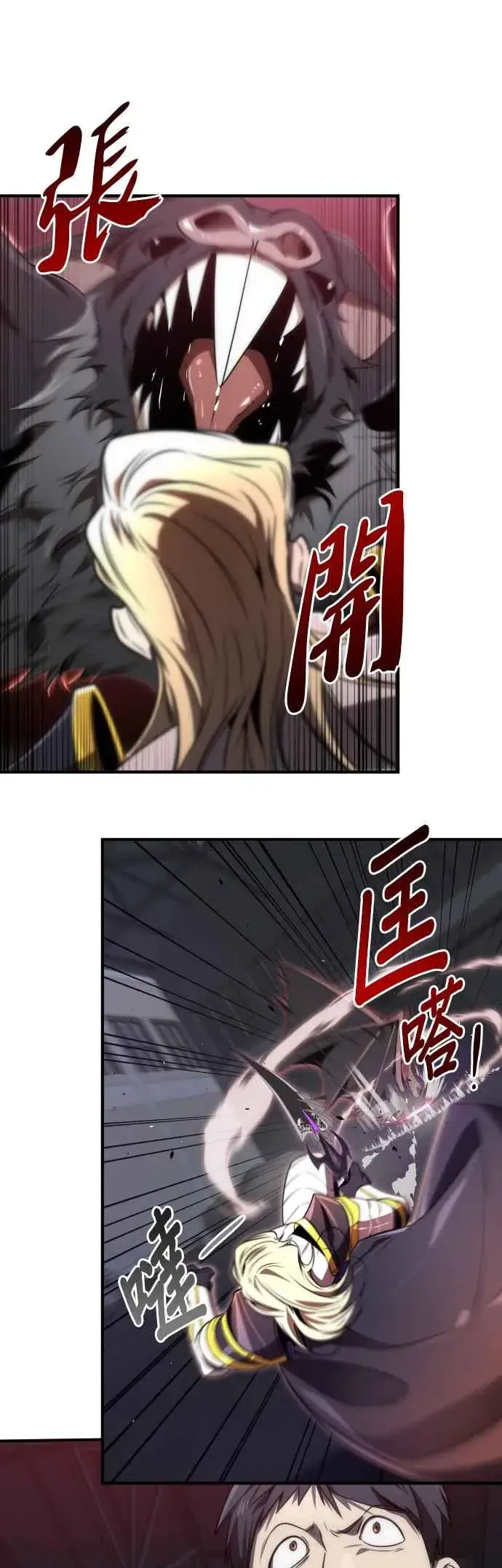 《排名第一大神的归来》第65话图5