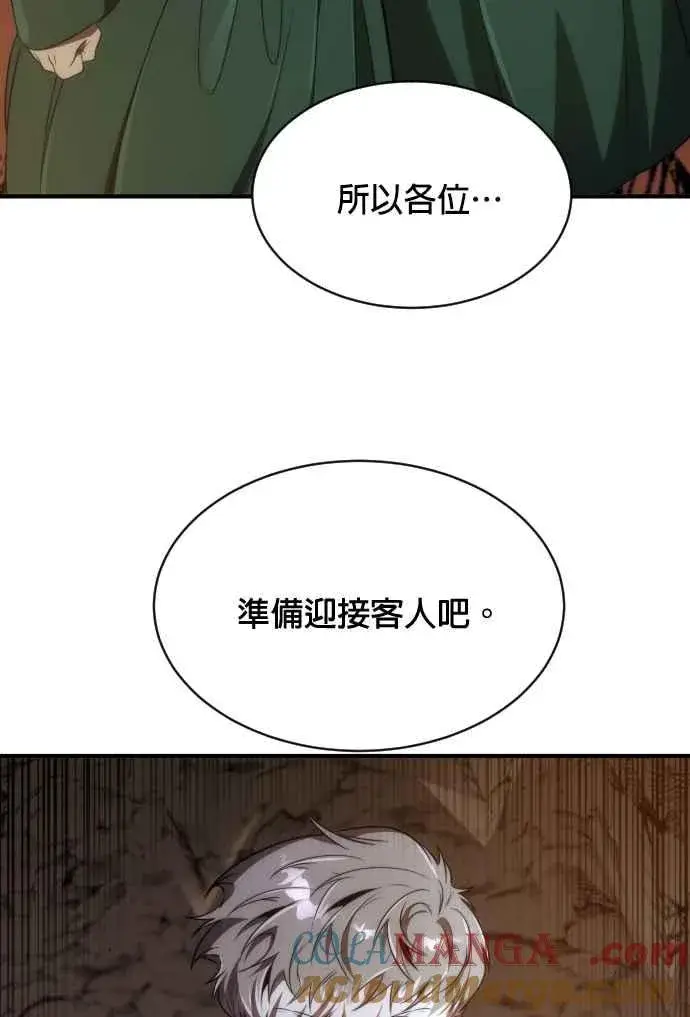 《排名第一大神的归来》第65话图52