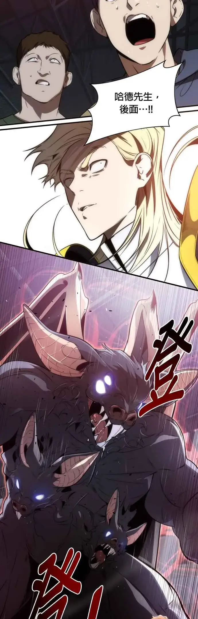 《排名第一大神的归来》第65话图6