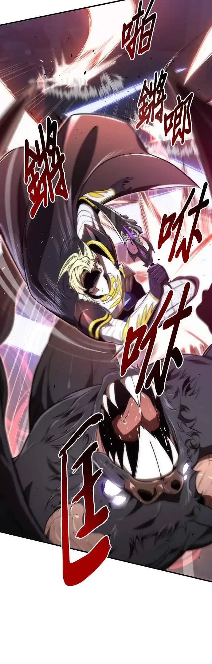 《排名第一大神的归来》第65话图8