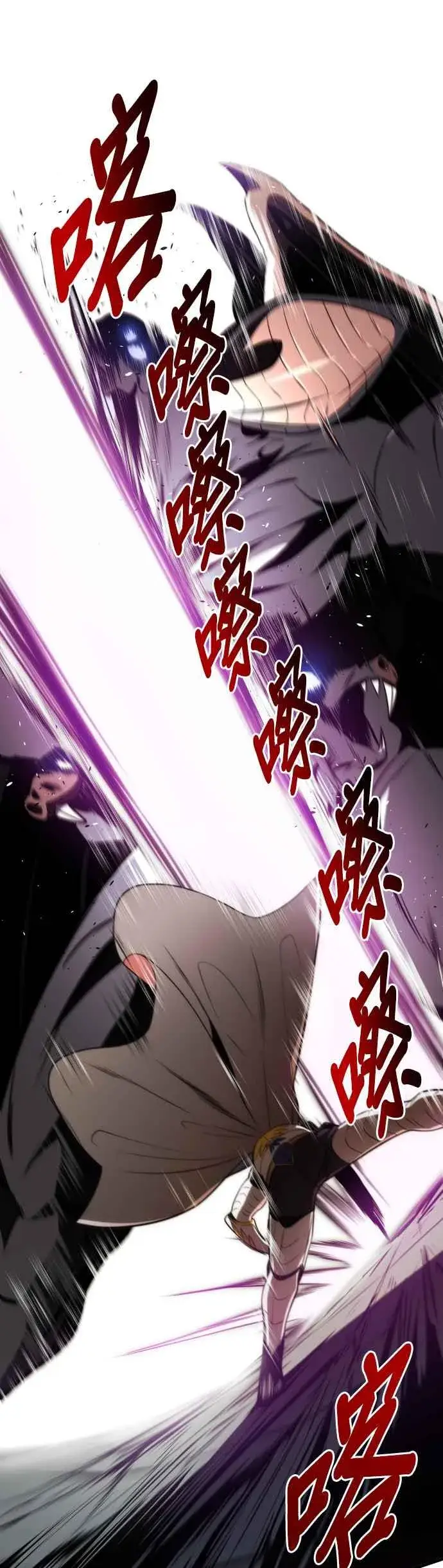 《排名第一大神的归来》第65话图9