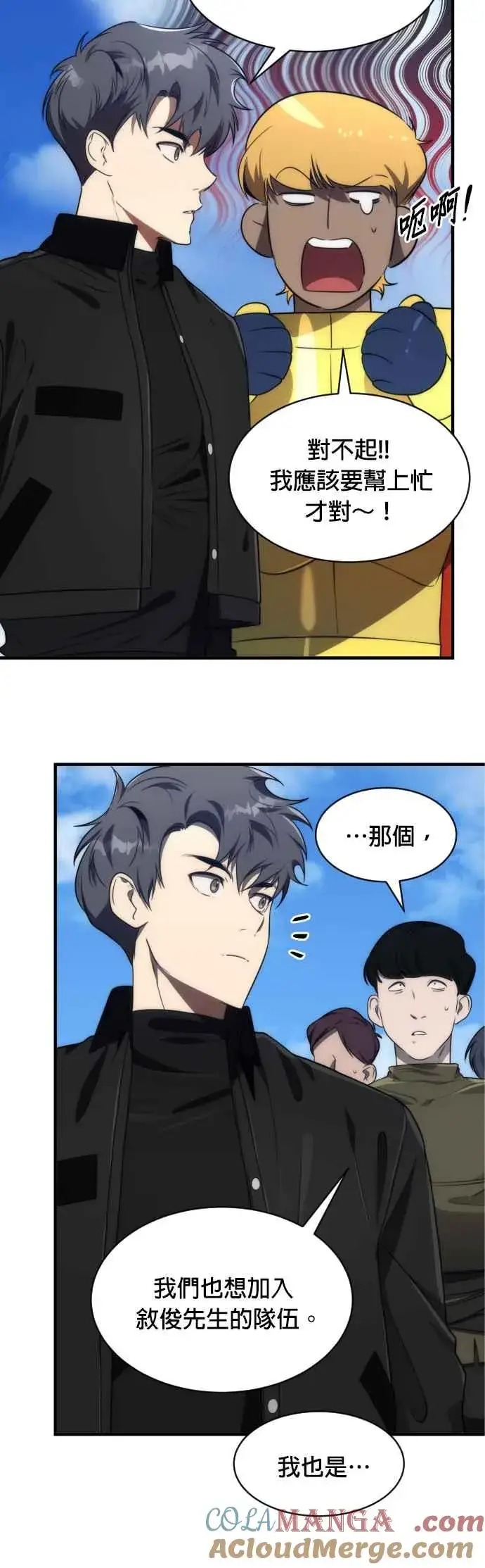 《排名第一大神的归来》第66话图16