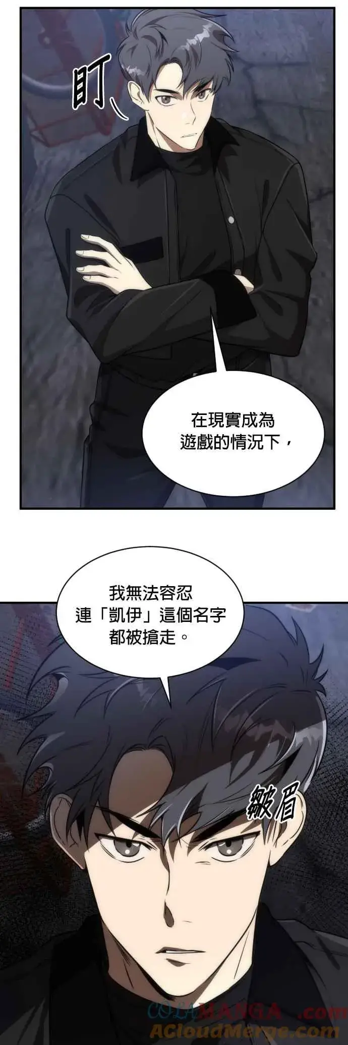 《排名第一大神的归来》第66话图19