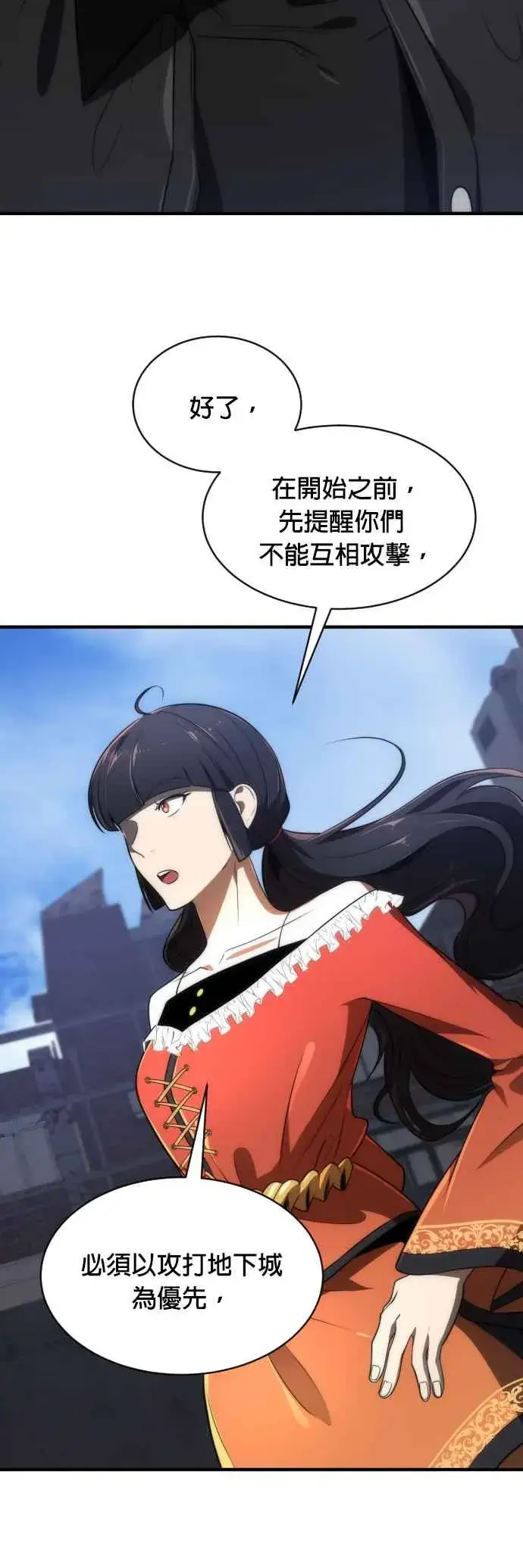 《排名第一大神的归来》第66话图20