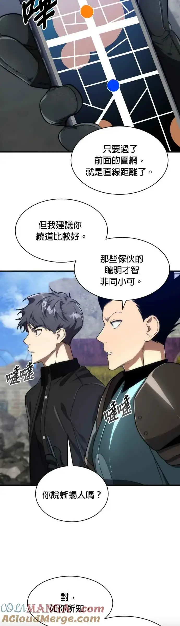 《排名第一大神的归来》第66话图22