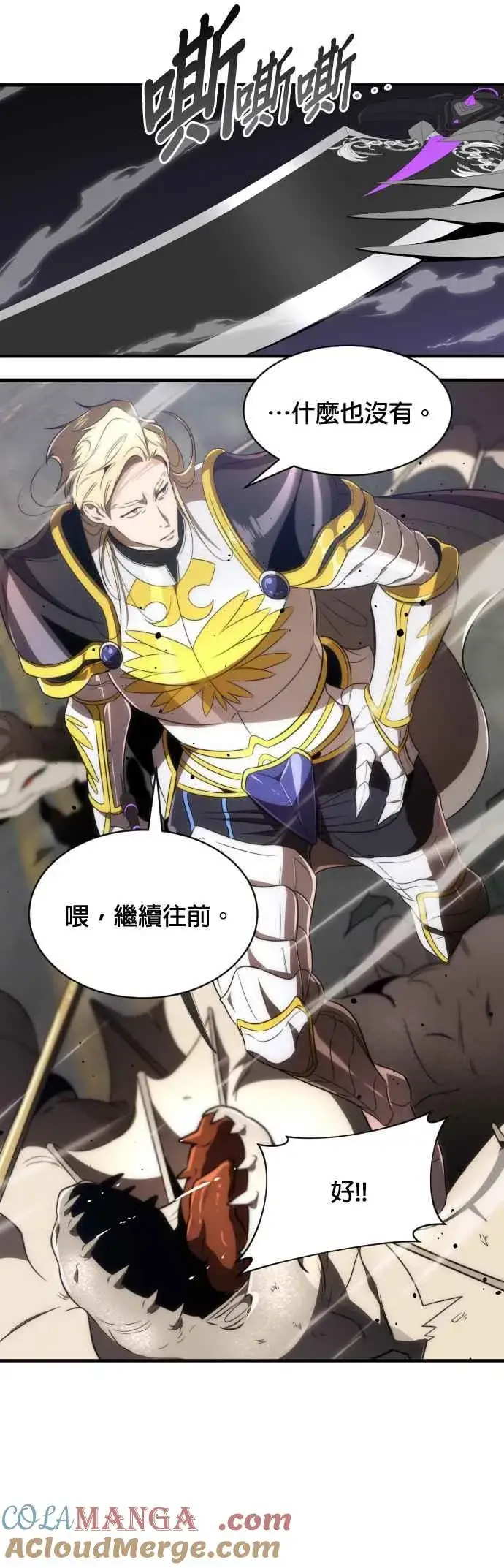 《排名第一大神的归来》第66话图28