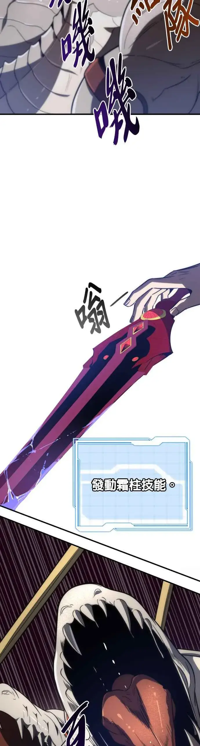 《排名第一大神的归来》第66话图30