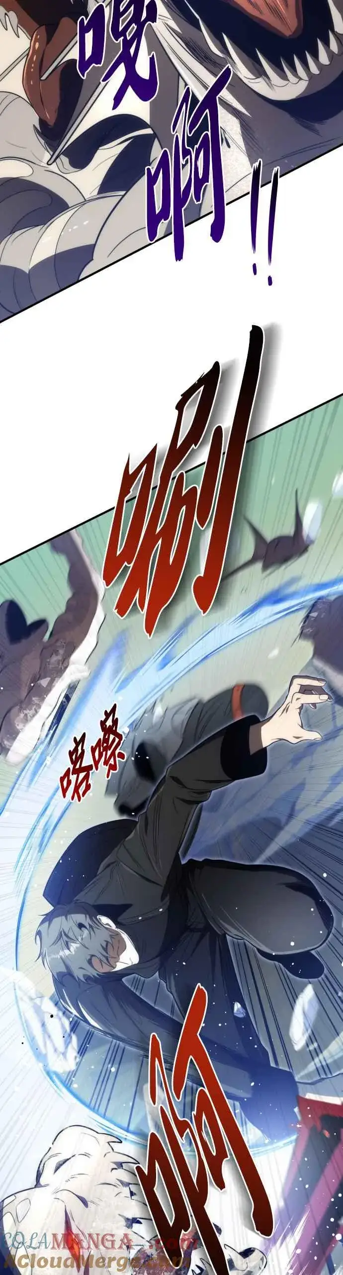 《排名第一大神的归来》第66话图31