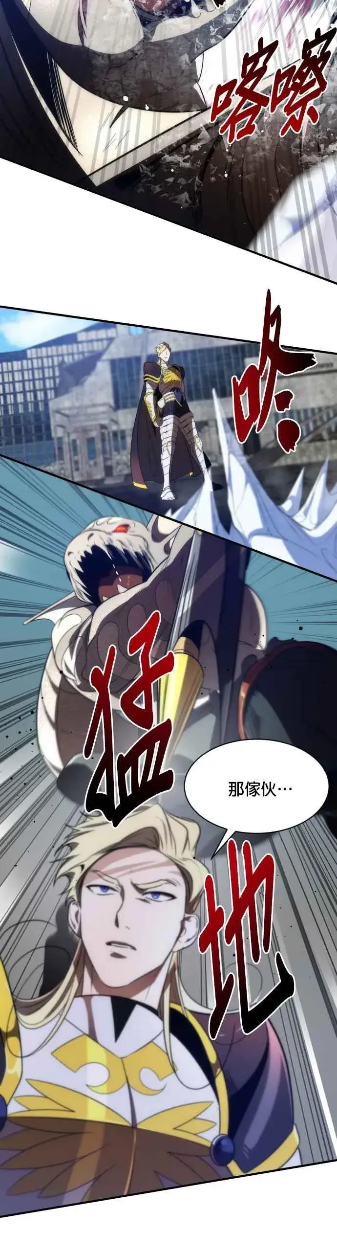 《排名第一大神的归来》第66话图32