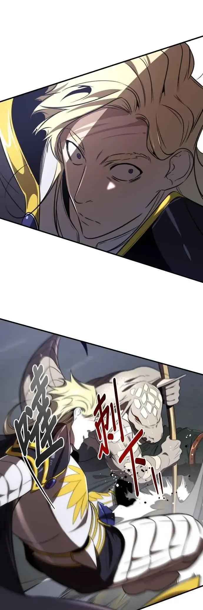 《排名第一大神的归来》第66话图33
