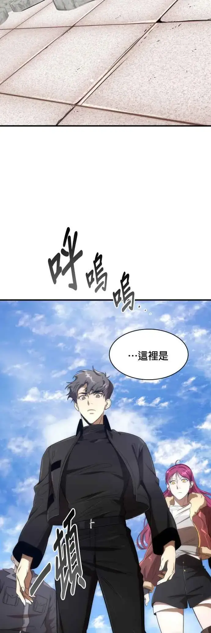《排名第一大神的归来》第66话图38