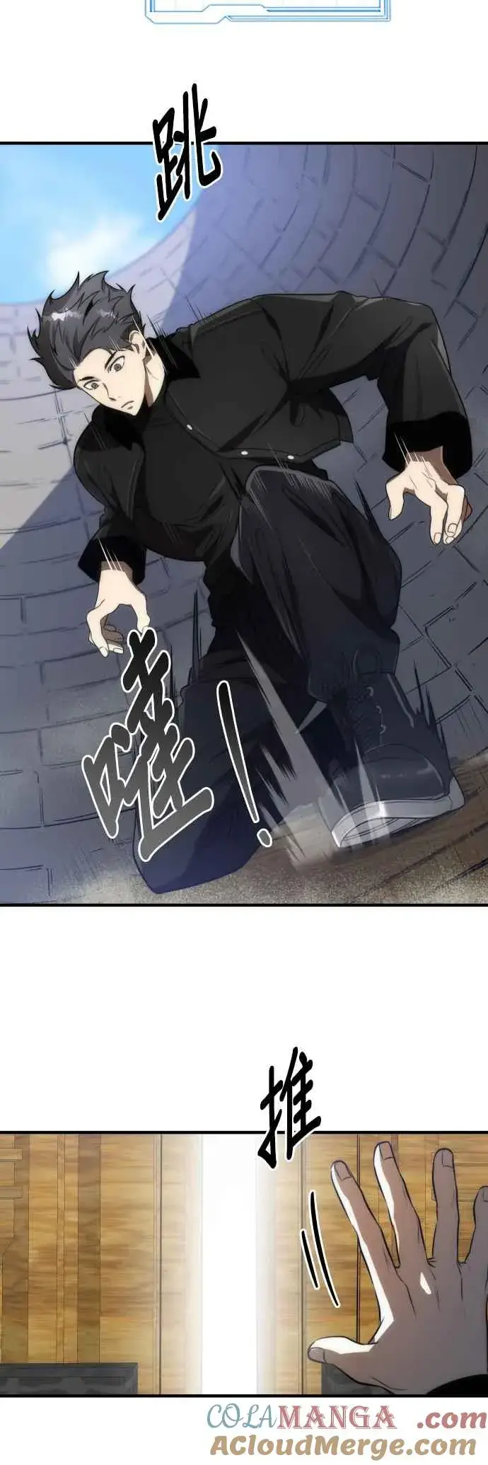 《排名第一大神的归来》第66话图40