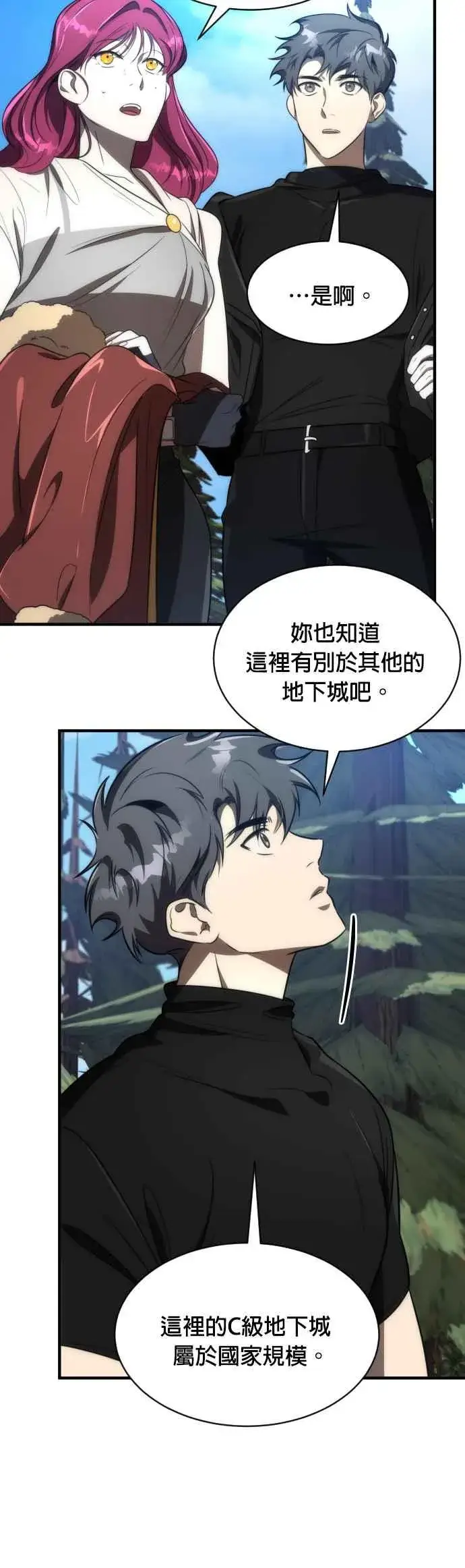 《排名第一大神的归来》第66话图44