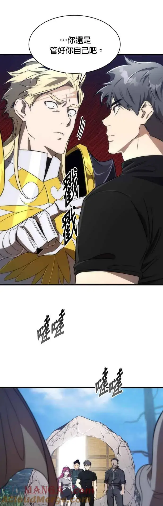 《排名第一大神的归来》第66话图49