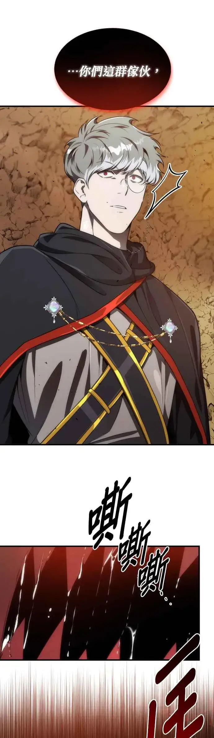 《排名第一大神的归来》第66话图5