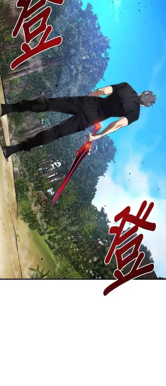 《排名第一大神的归来》第67话图11