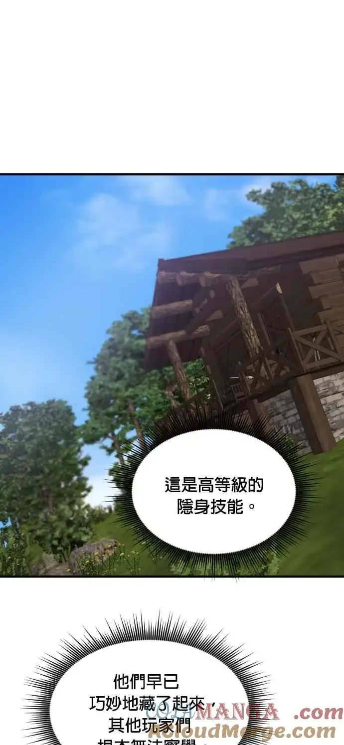 《排名第一大神的归来》第67话图13
