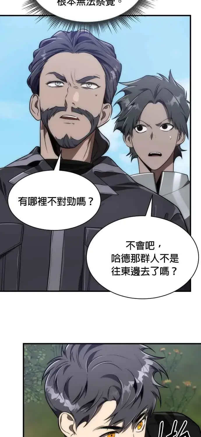 《排名第一大神的归来》第67话图14
