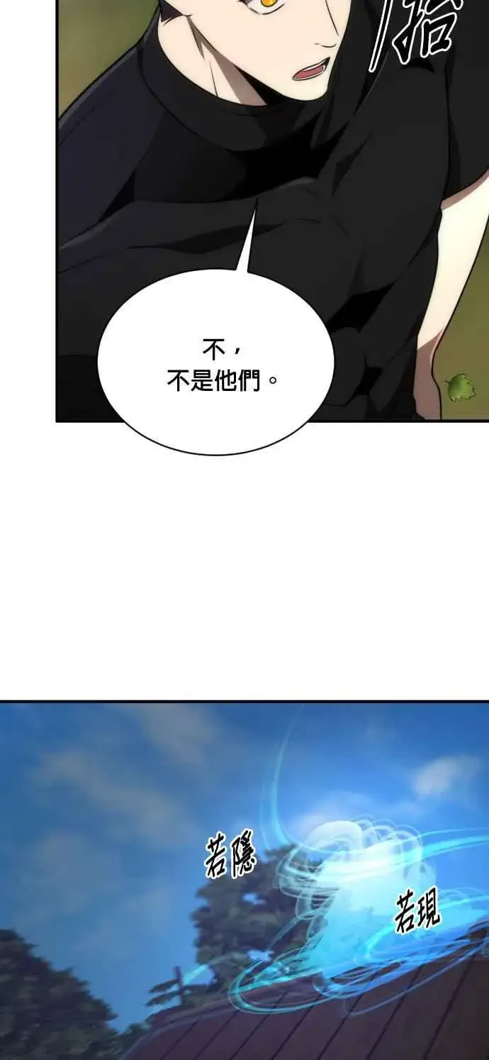 《排名第一大神的归来》第67话图15