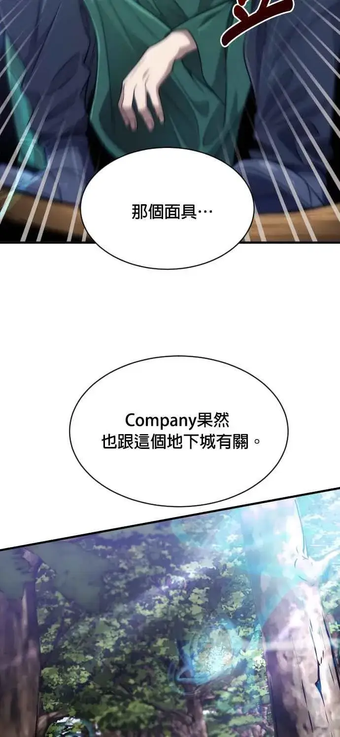 《排名第一大神的归来》第67话图17