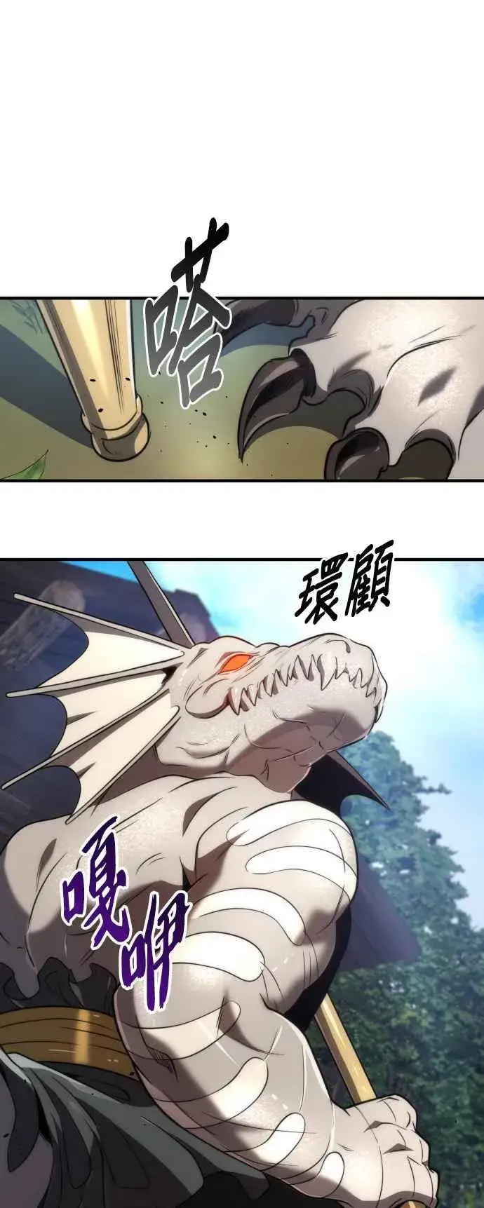 《排名第一大神的归来》第67话图23