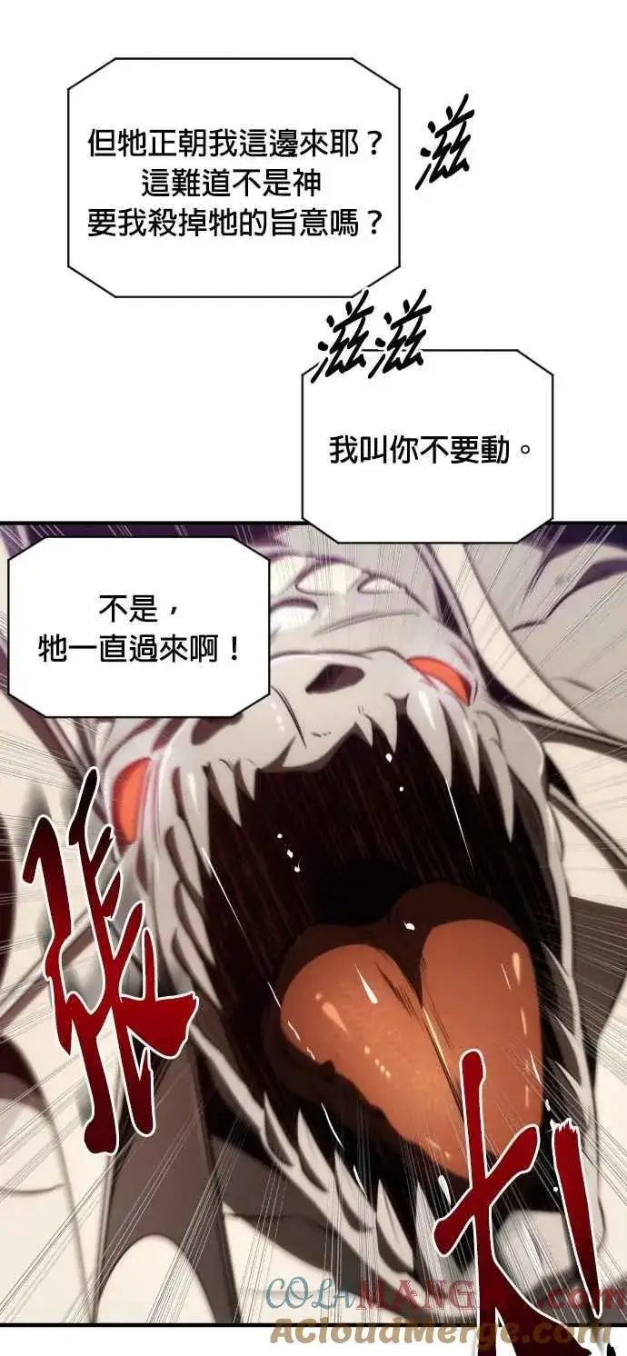 《排名第一大神的归来》第67话图25