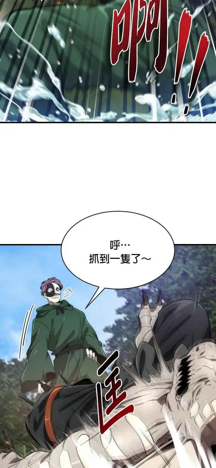 《排名第一大神的归来》第67话图27