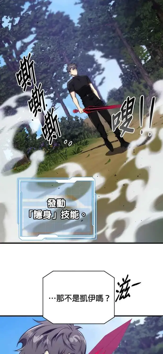 《排名第一大神的归来》第67话图29