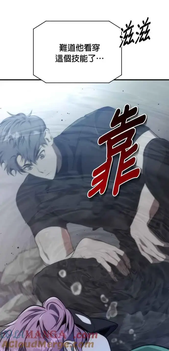 《排名第一大神的归来》第67话图31