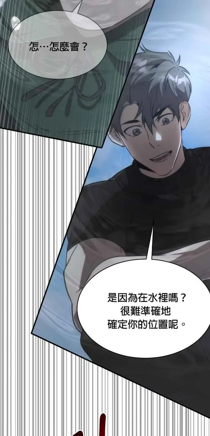 《排名第一大神的归来》第67话图33