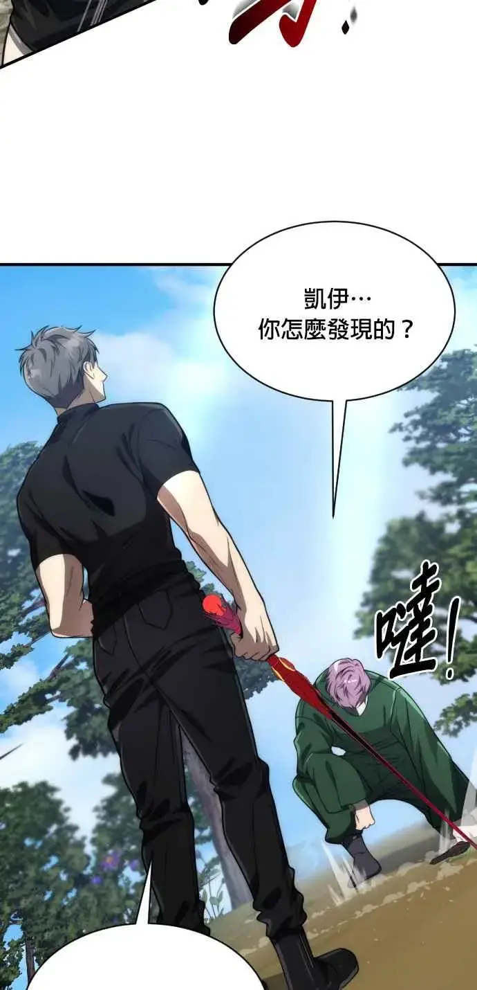《排名第一大神的归来》第67话图35