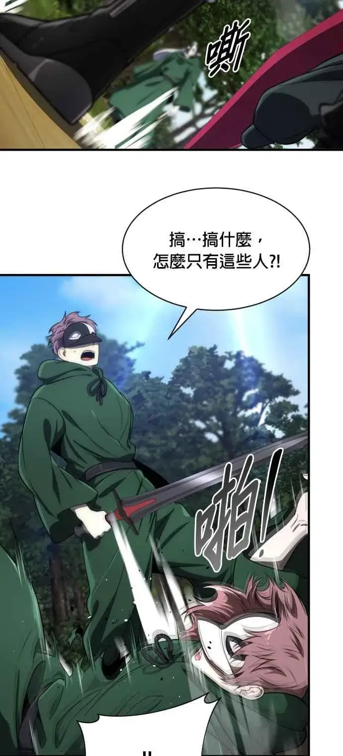 《排名第一大神的归来》第67话图38