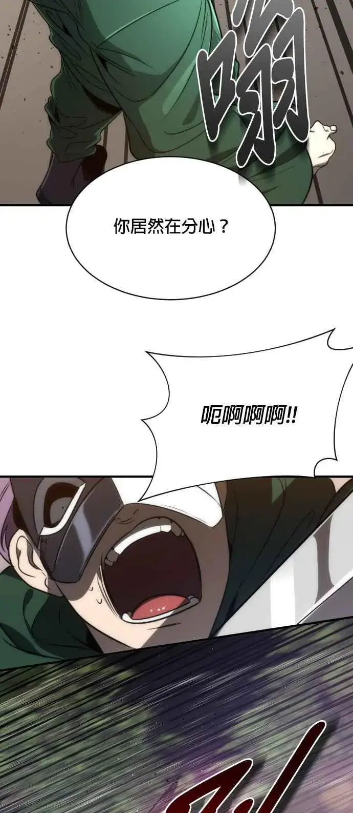 《排名第一大神的归来》第67话图45