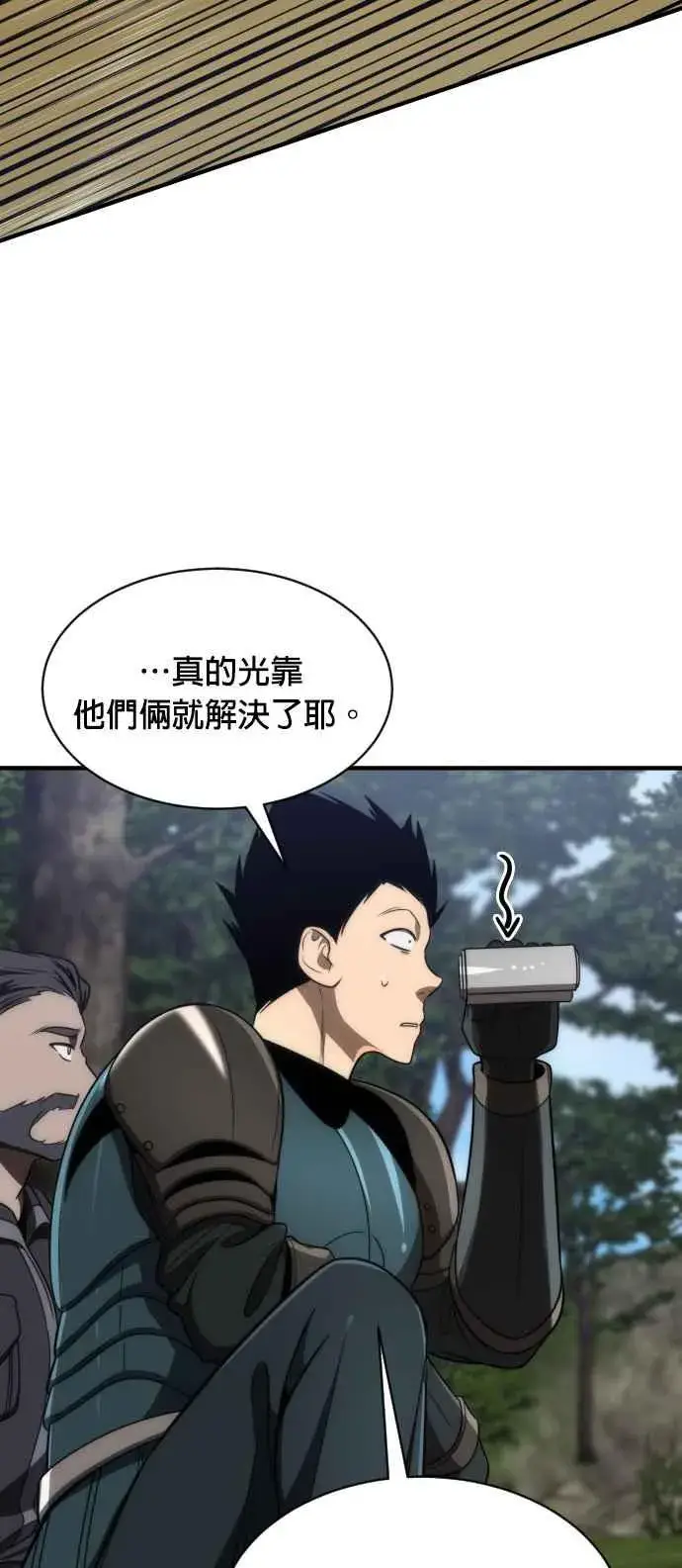 《排名第一大神的归来》第67话图47