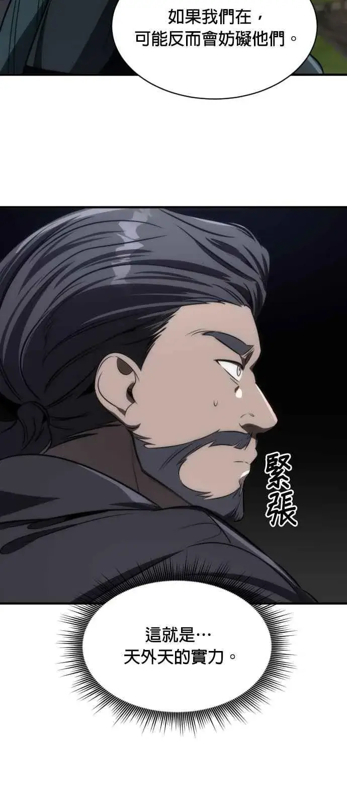 《排名第一大神的归来》第67话图48