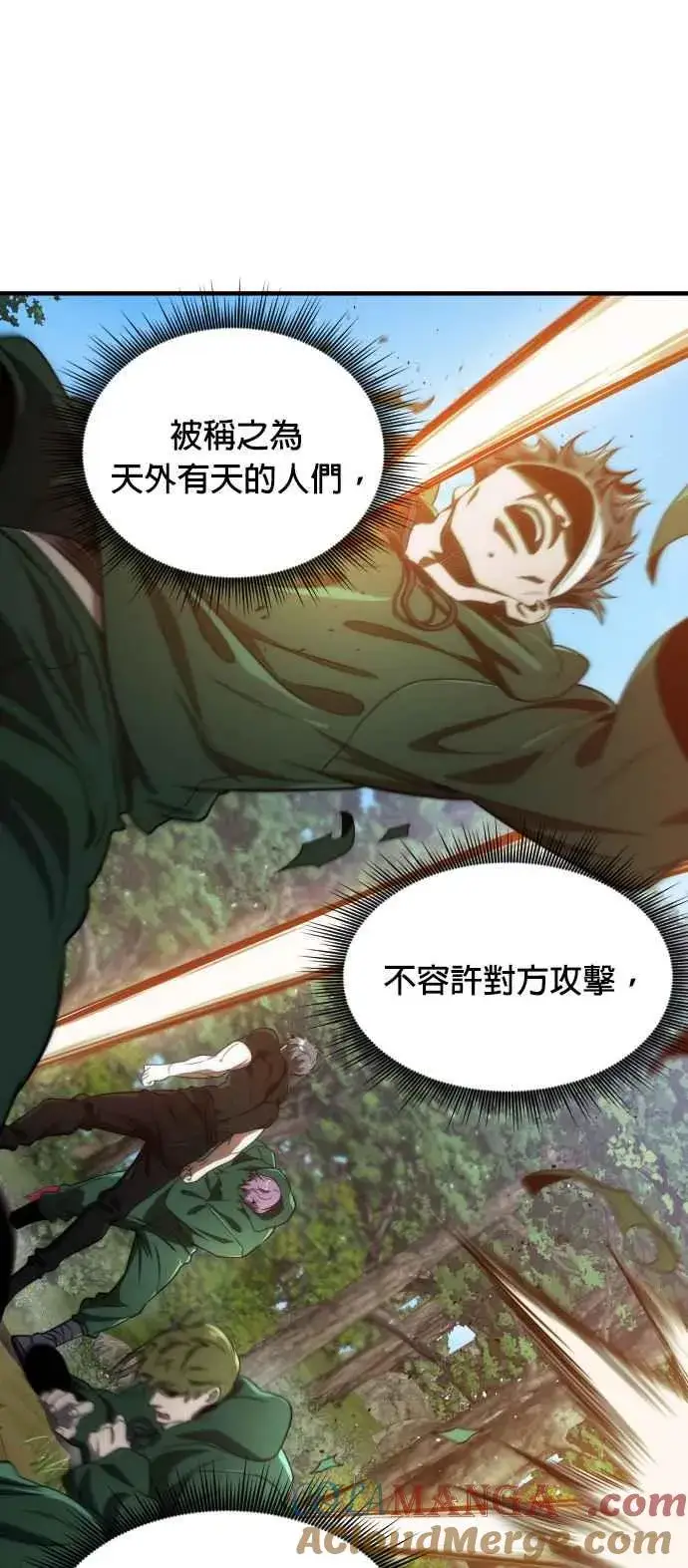 《排名第一大神的归来》第67话图49