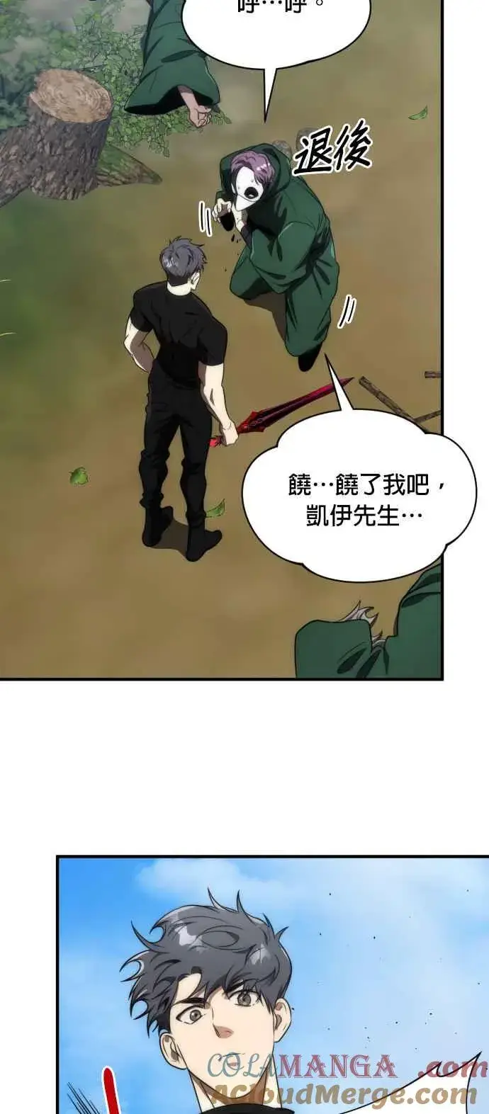 《排名第一大神的归来》第67话图52
