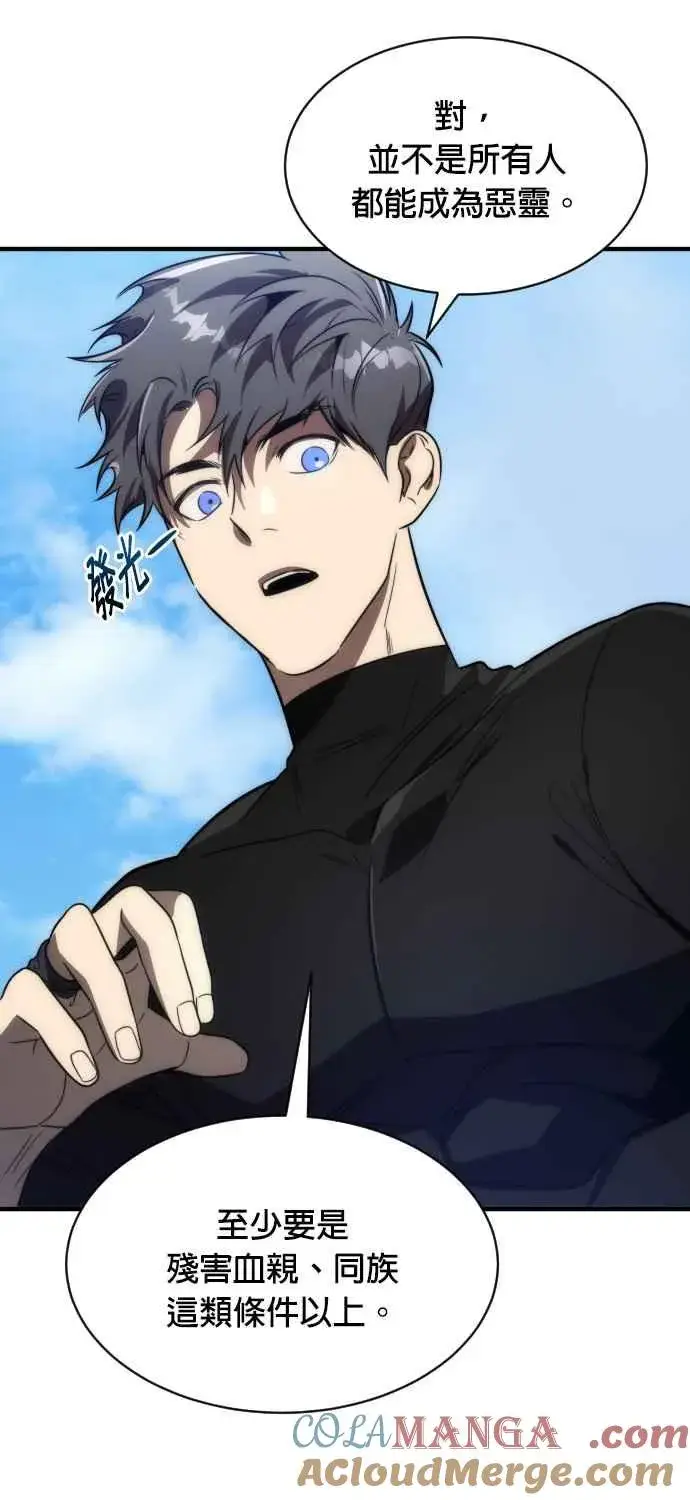 《排名第一大神的归来》第67话图55