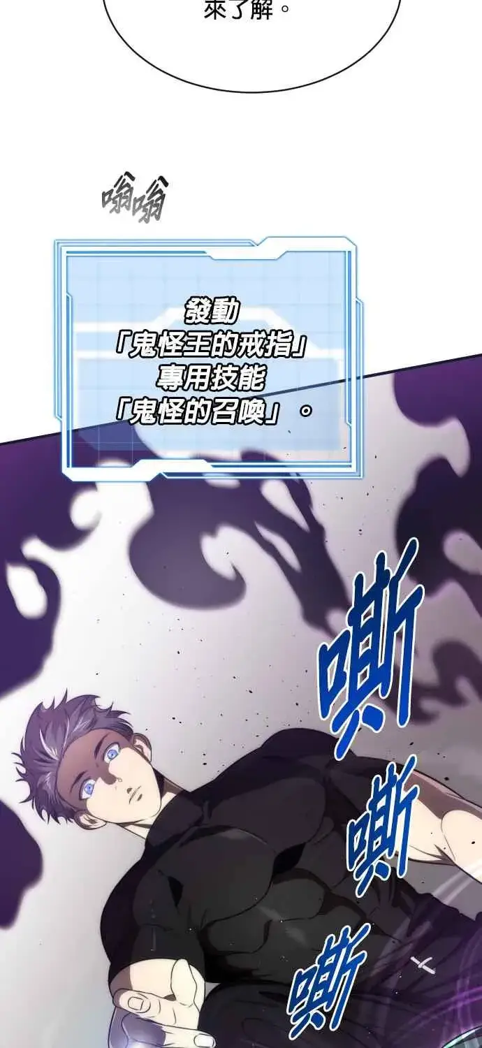 《排名第一大神的归来》第67话图57