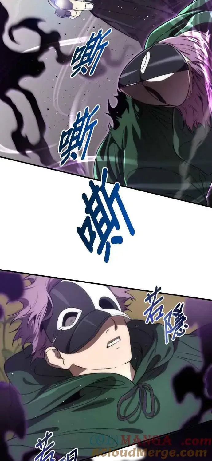 《排名第一大神的归来》第67话图58