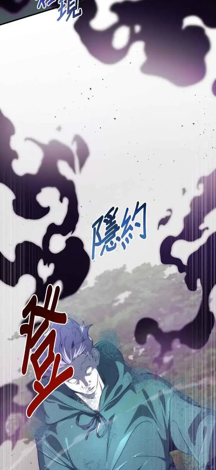 《排名第一大神的归来》第67话图59