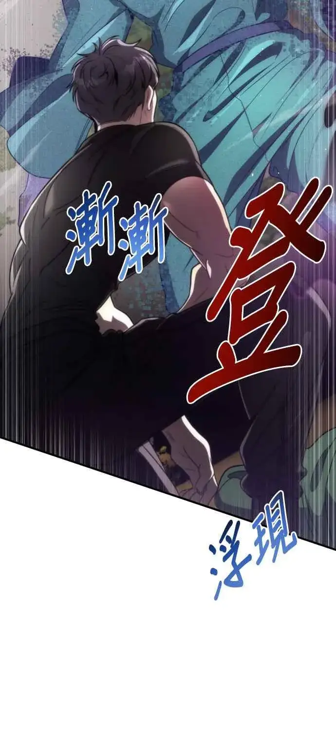 《排名第一大神的归来》第67话图60