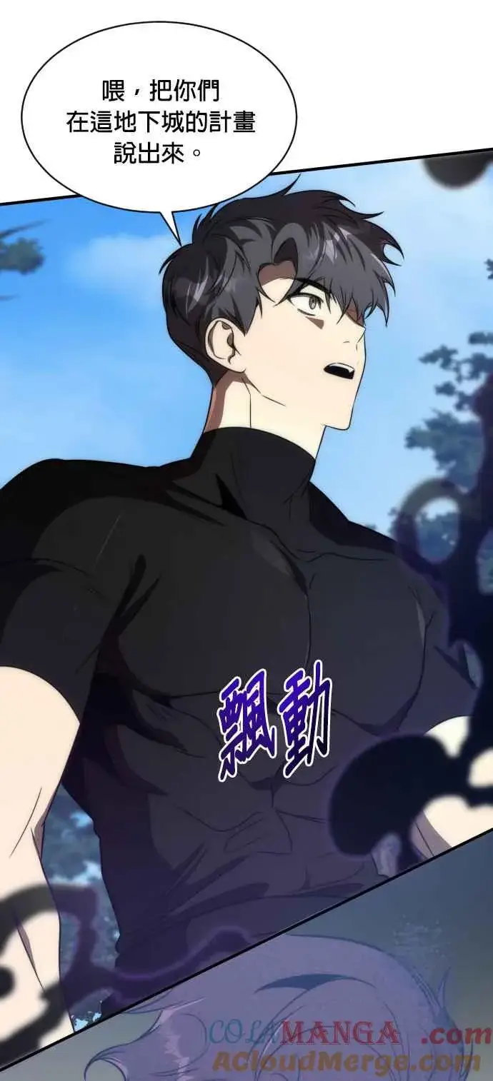 《排名第一大神的归来》第67话图61