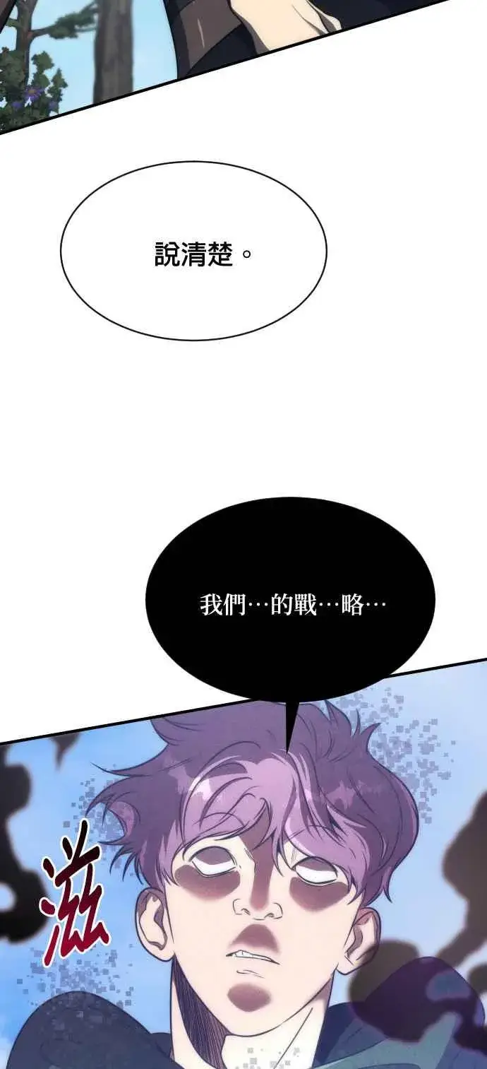 《排名第一大神的归来》第67话图65