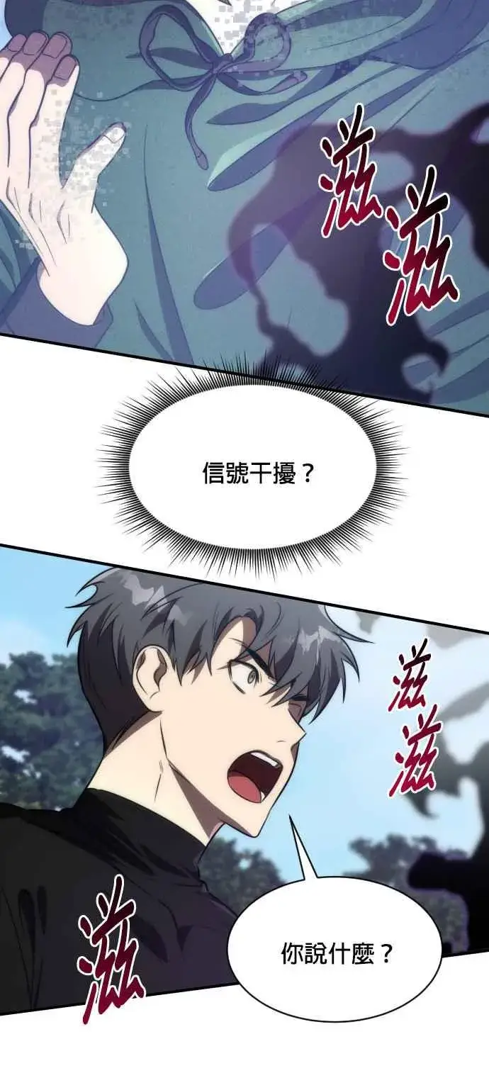 《排名第一大神的归来》第67话图66