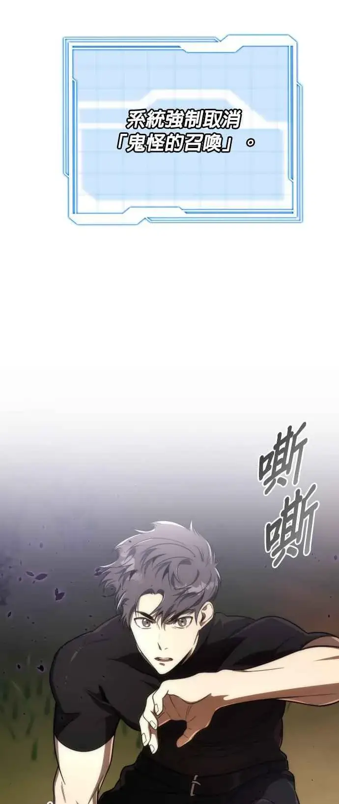 《排名第一大神的归来》第67话图68