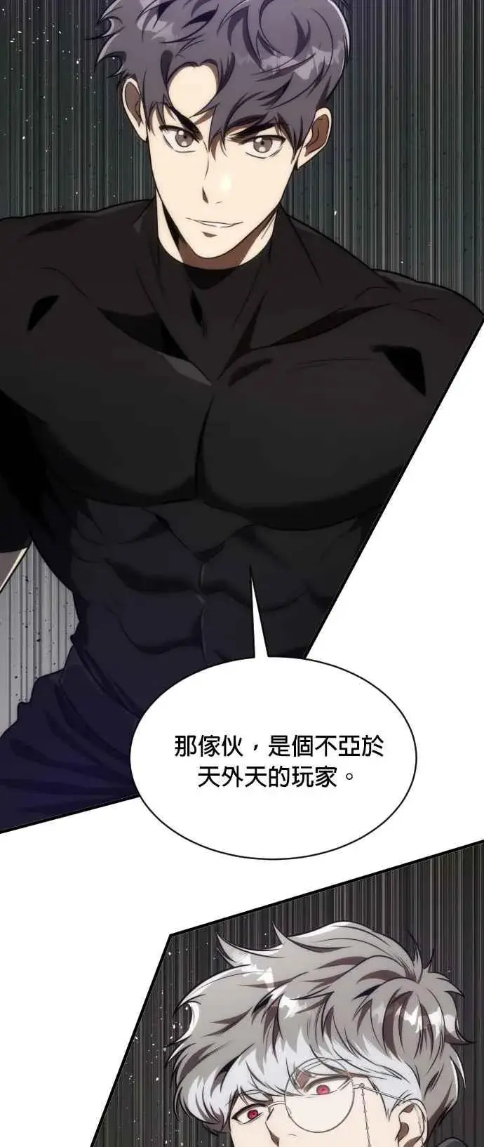 《排名第一大神的归来》第67话图71