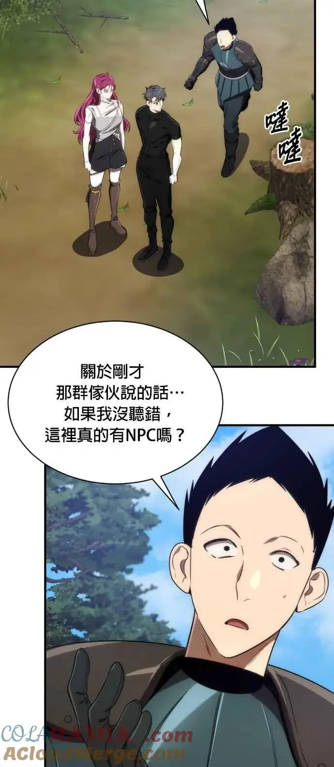 漫画《排名第一大神的归来》第68话第10张图