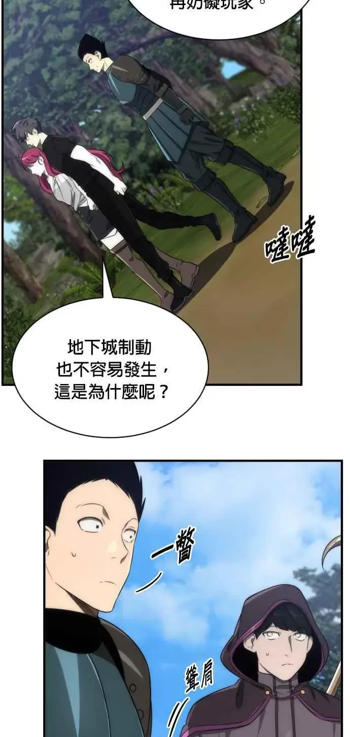 漫画《排名第一大神的归来》第68话第14张图